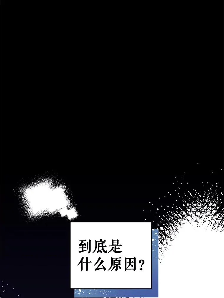 36.奇怪的梦 第95页