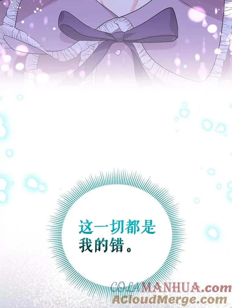 36.奇怪的梦 第97页