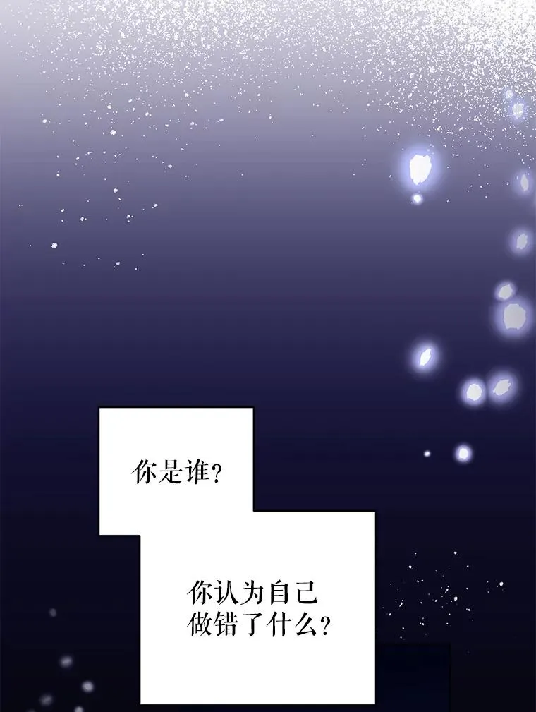 36.奇怪的梦 第98页
