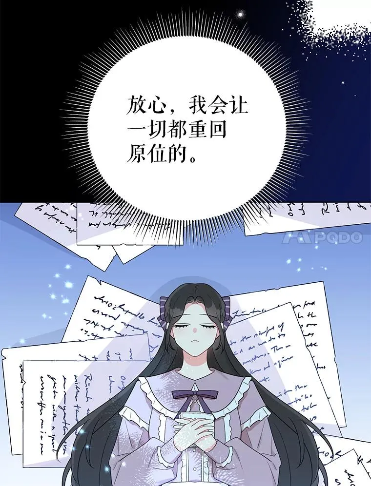 36.奇怪的梦 第102页