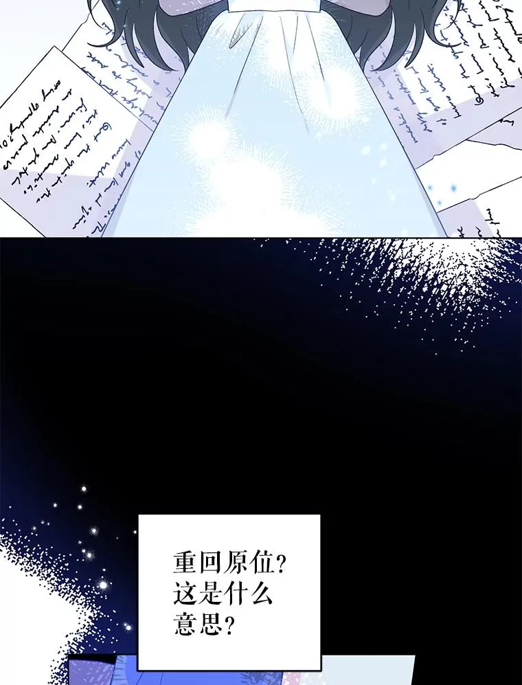 36.奇怪的梦 第103页