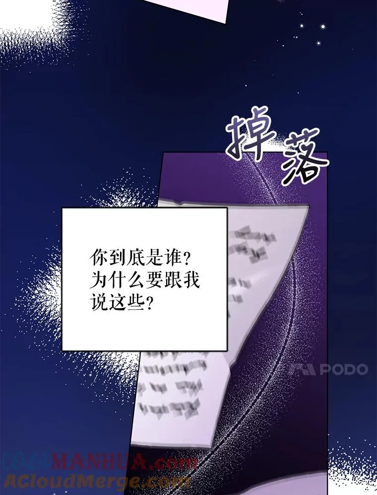 36.奇怪的梦 第105页