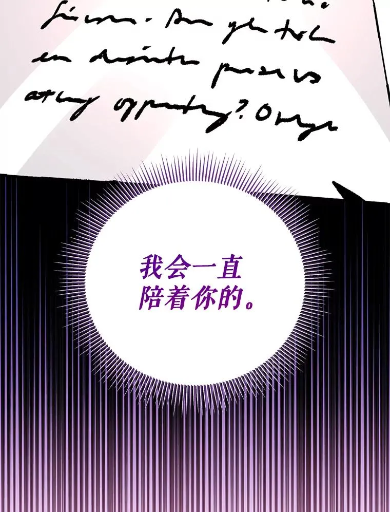 36.奇怪的梦 第108页