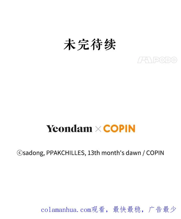 36.奇怪的梦 第112页