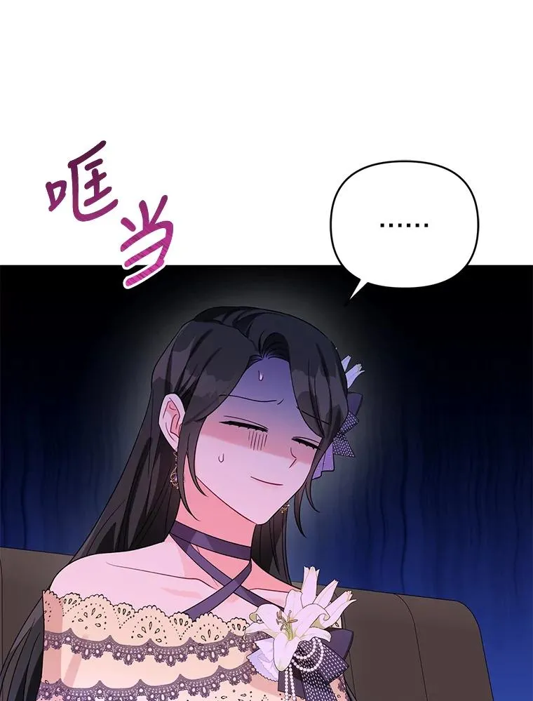 37.狩猎大会 第6页