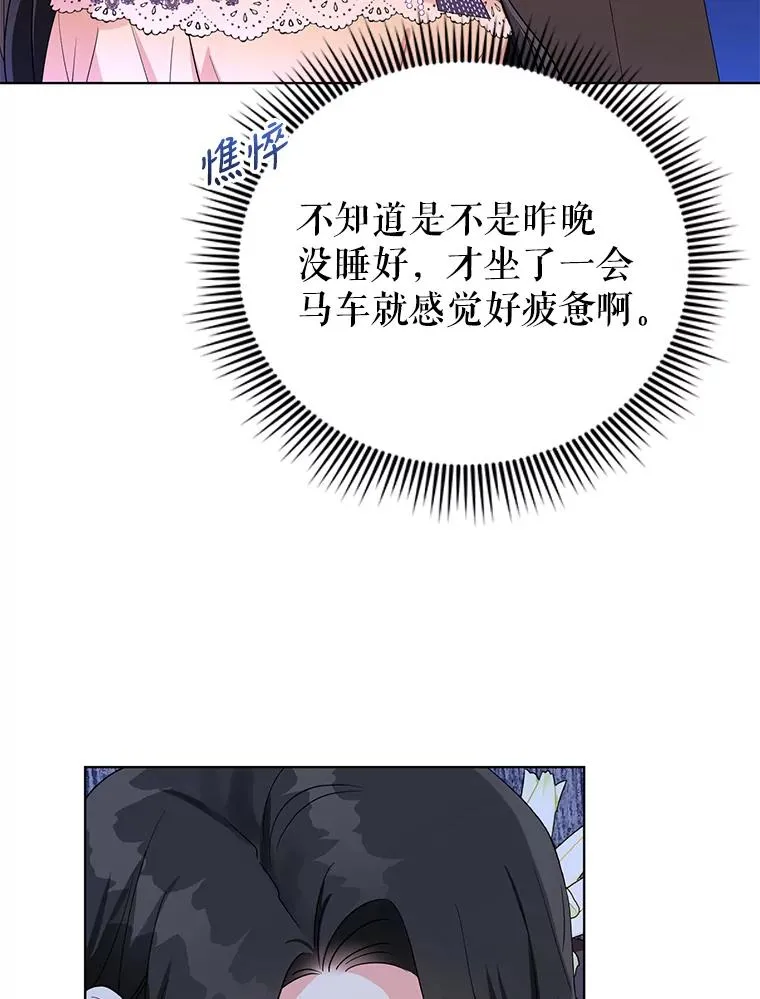 37.狩猎大会 第7页