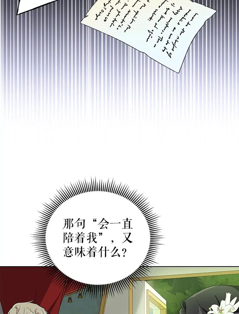37.狩猎大会 第10页