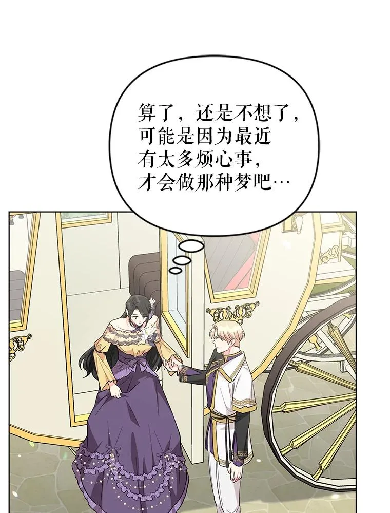 37.狩猎大会 第12页
