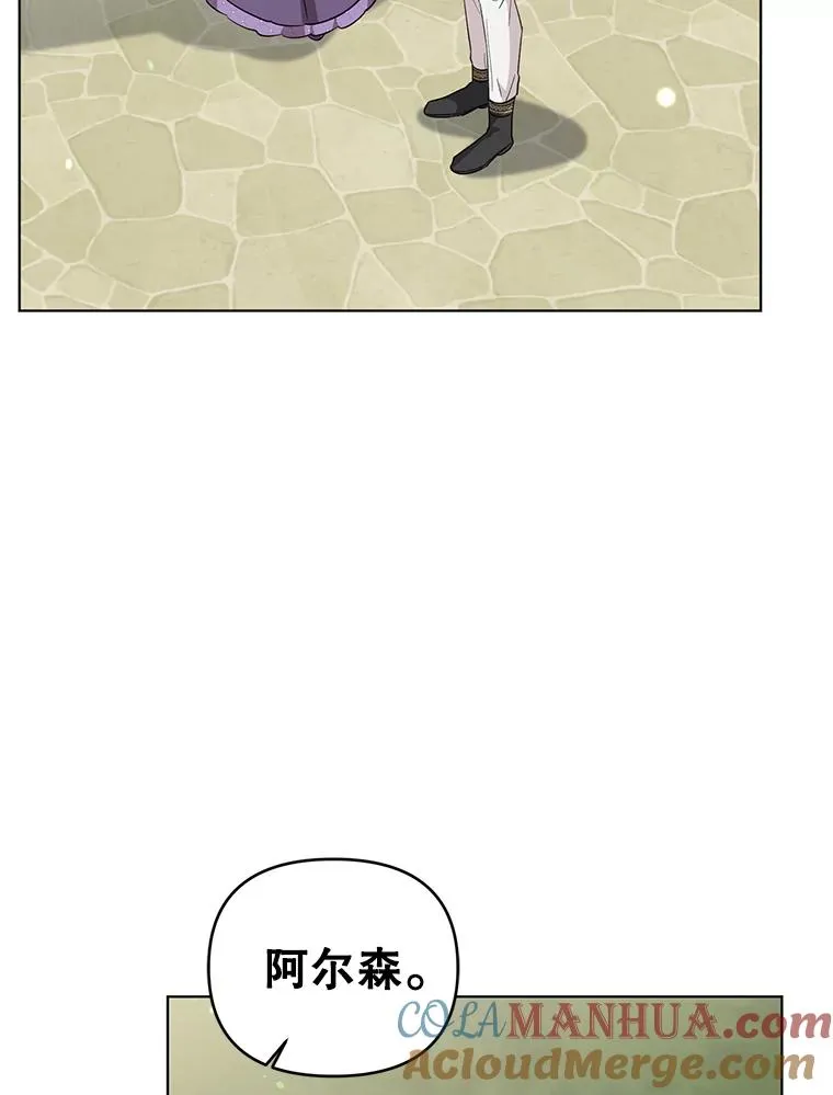 37.狩猎大会 第13页