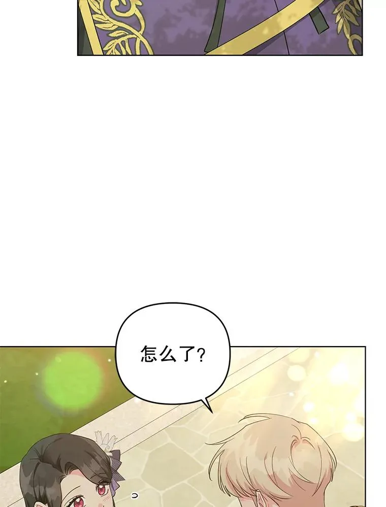 37.狩猎大会 第15页