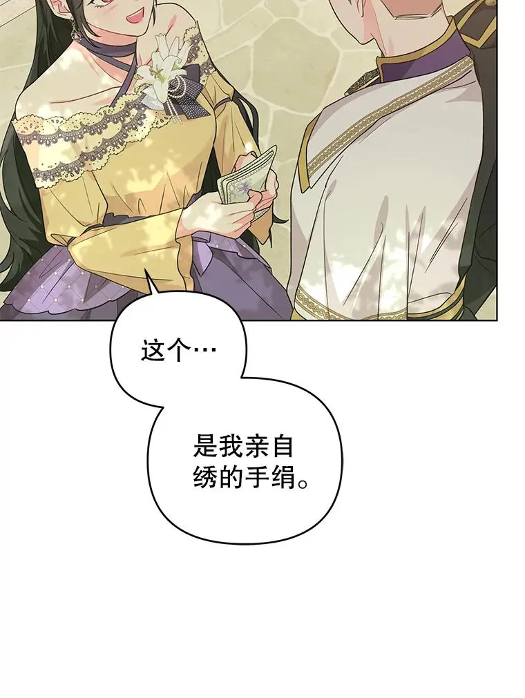 37.狩猎大会 第16页