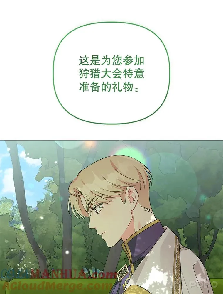 37.狩猎大会 第17页
