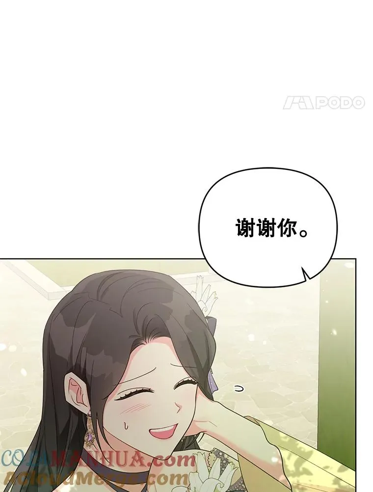 37.狩猎大会 第21页