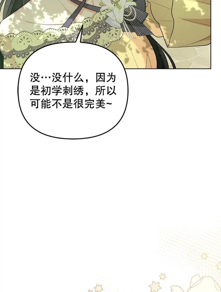 37.狩猎大会 第22页