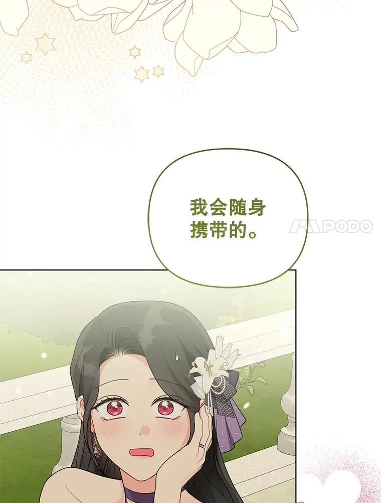 37.狩猎大会 第24页