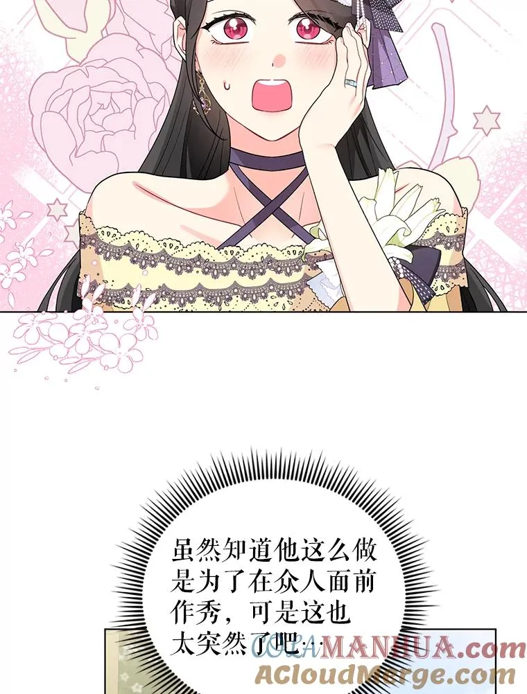 37.狩猎大会 第29页