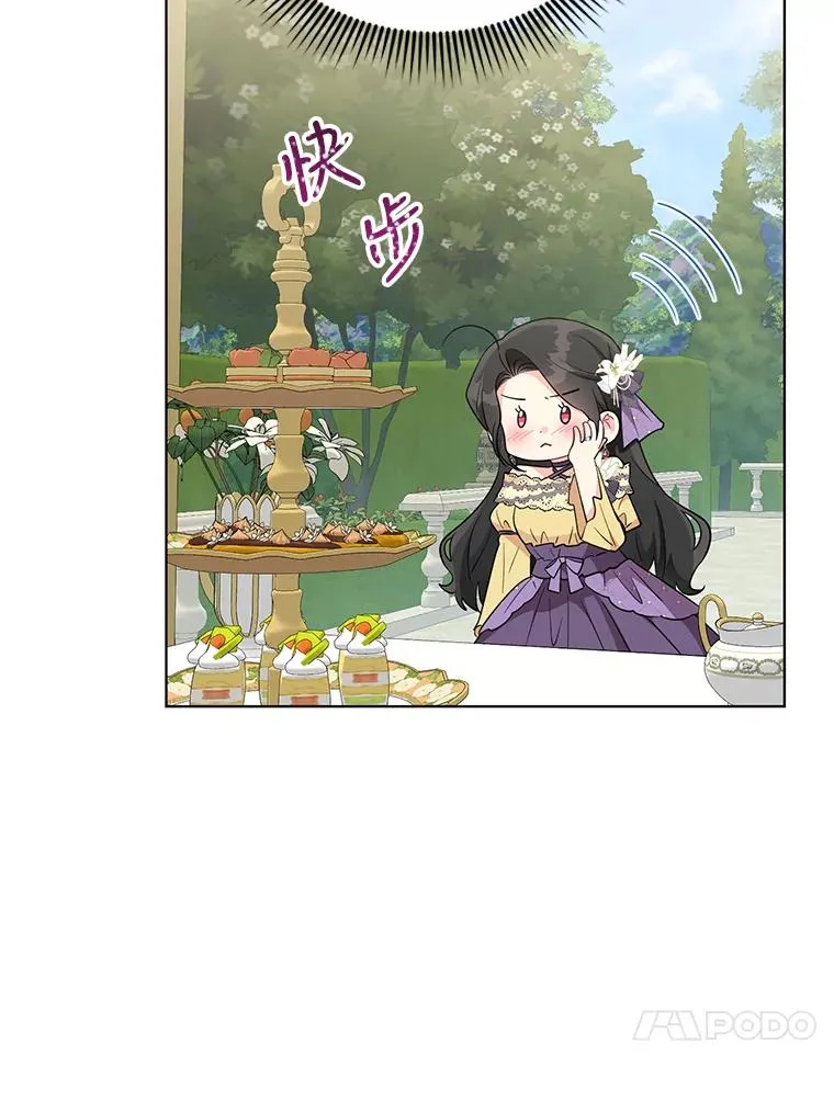 37.狩猎大会 第30页
