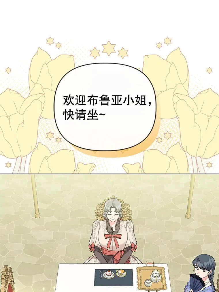 37.狩猎大会 第31页