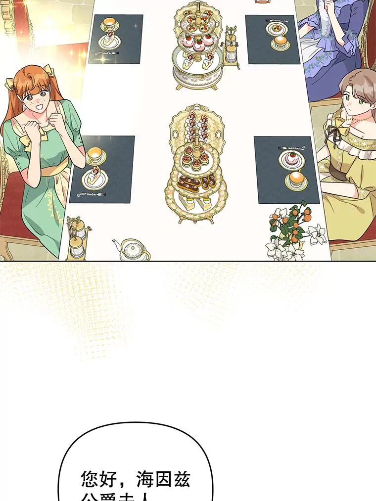 37.狩猎大会 第32页