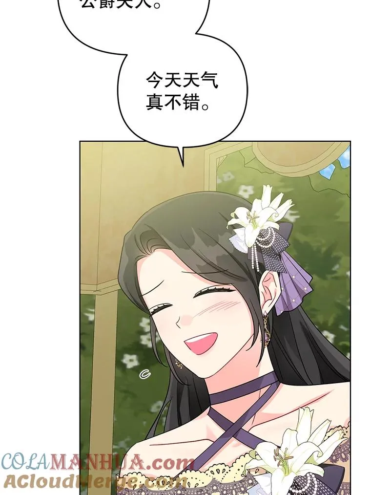 37.狩猎大会 第33页
