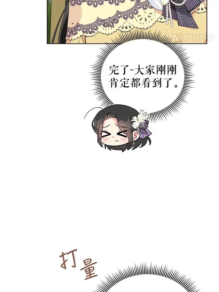 37.狩猎大会 第34页