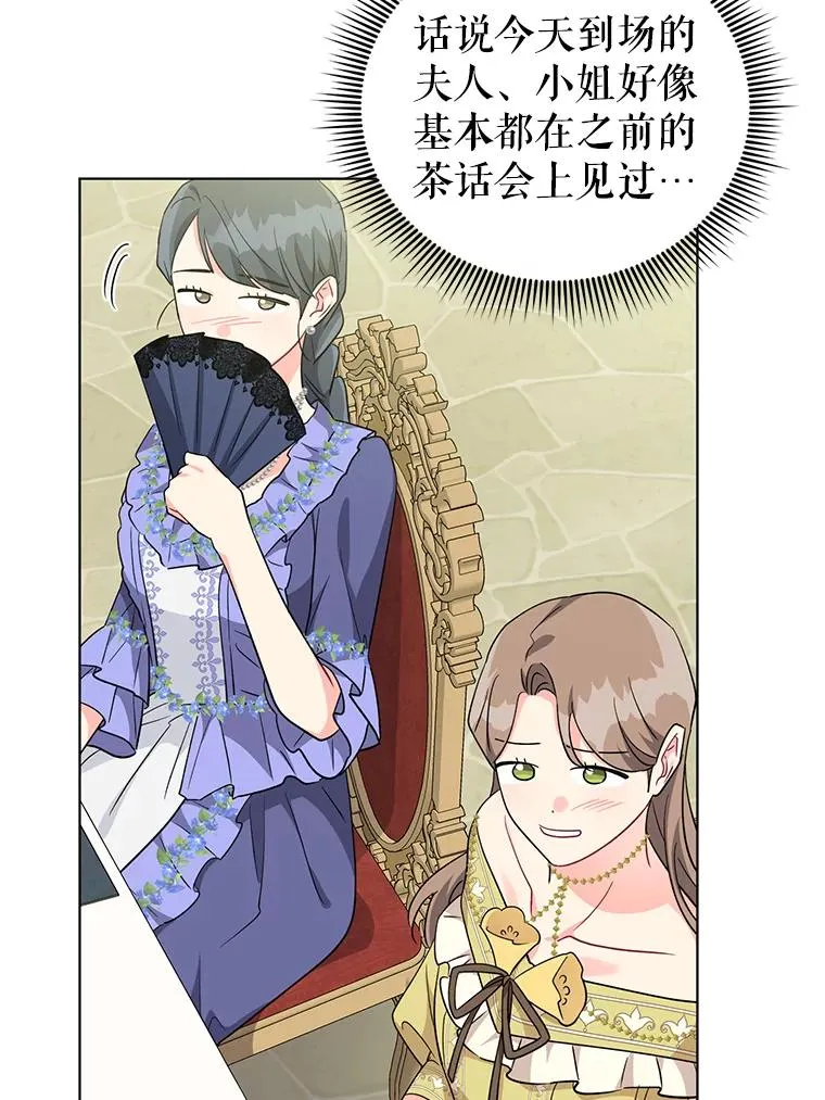 37.狩猎大会 第35页