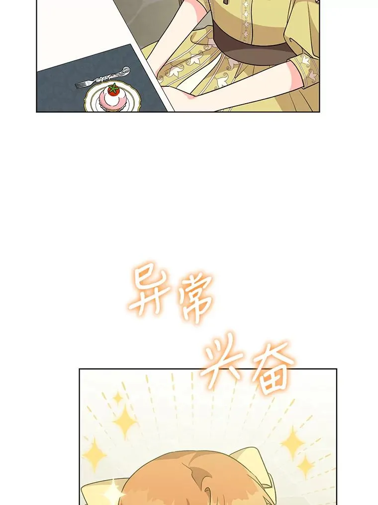 37.狩猎大会 第36页