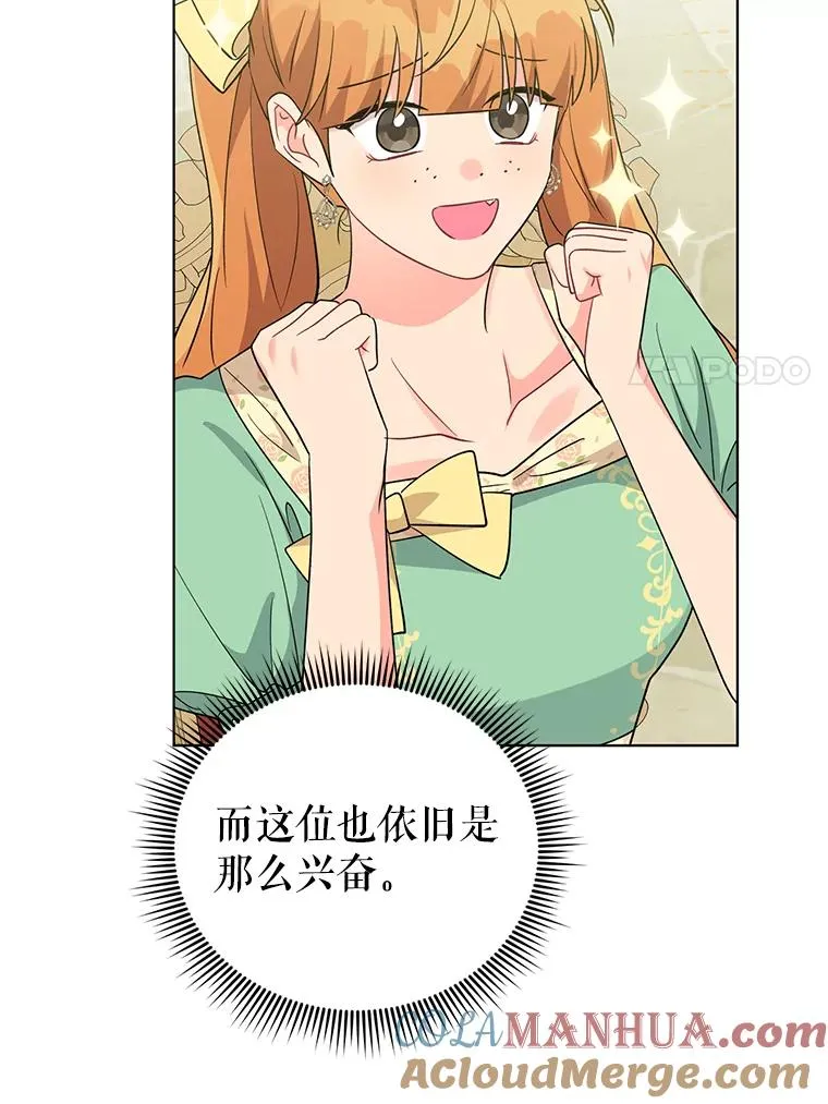 37.狩猎大会 第37页