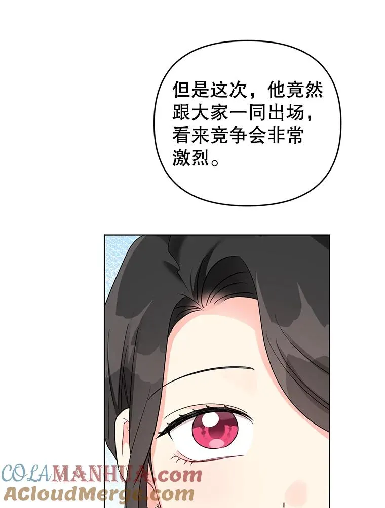 37.狩猎大会 第45页