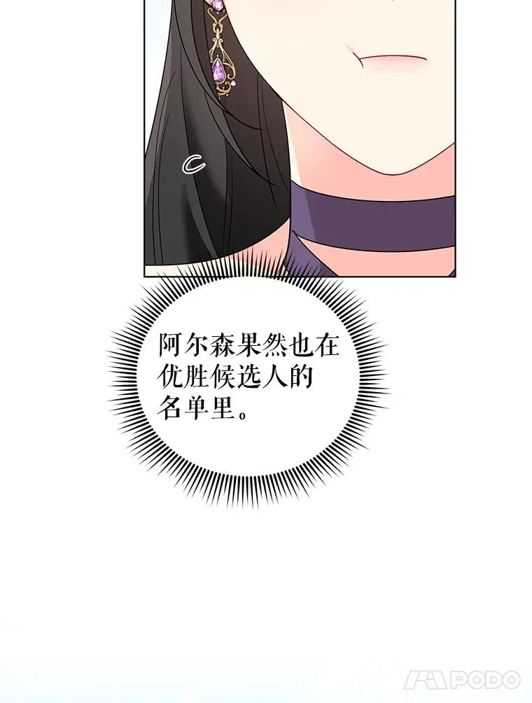 37.狩猎大会 第46页