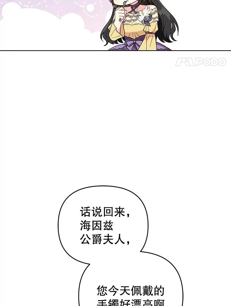 37.狩猎大会 第50页