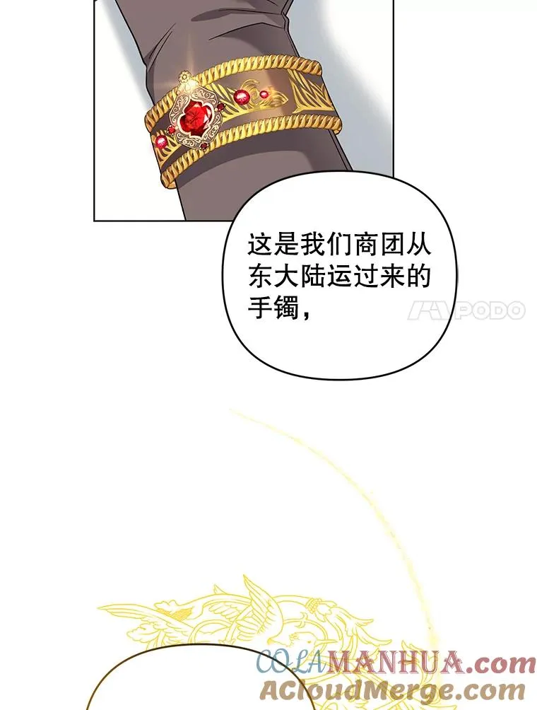 37.狩猎大会 第53页