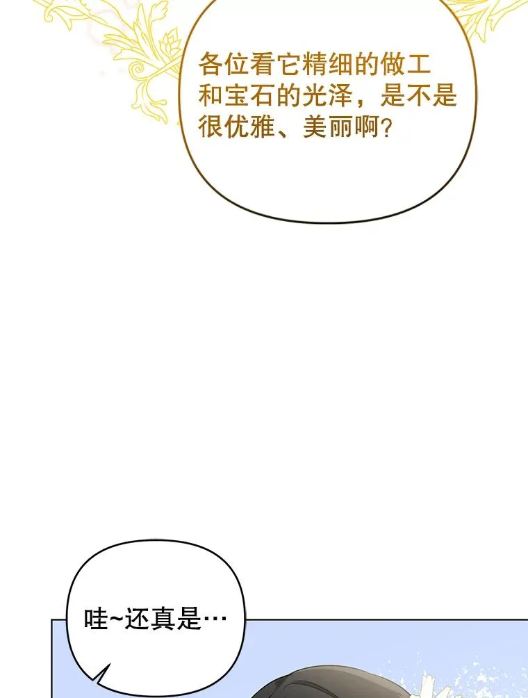 37.狩猎大会 第55页