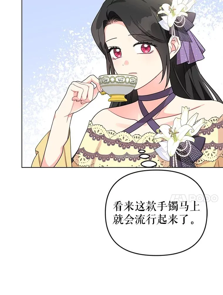37.狩猎大会 第56页
