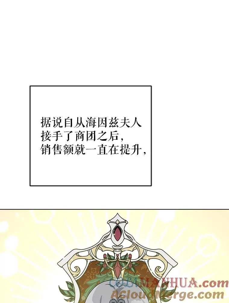 37.狩猎大会 第57页