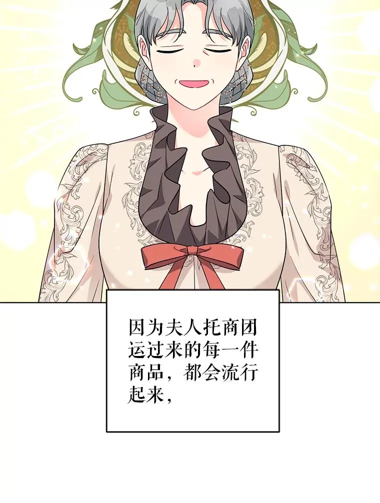 37.狩猎大会 第58页