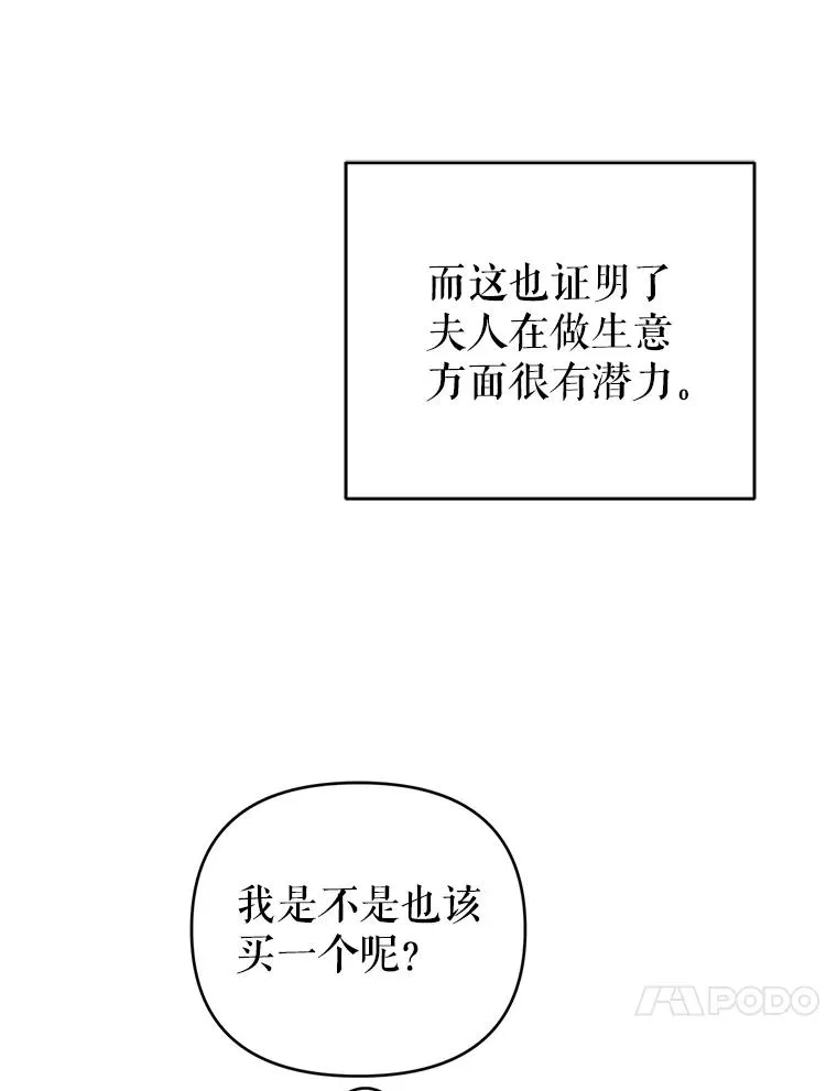 37.狩猎大会 第59页