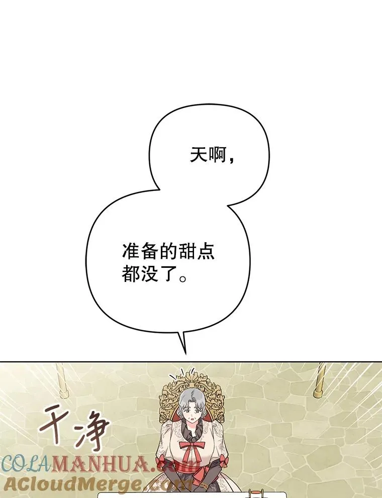 37.狩猎大会 第61页
