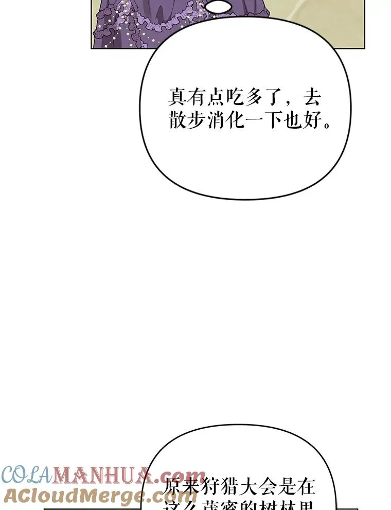 37.狩猎大会 第65页