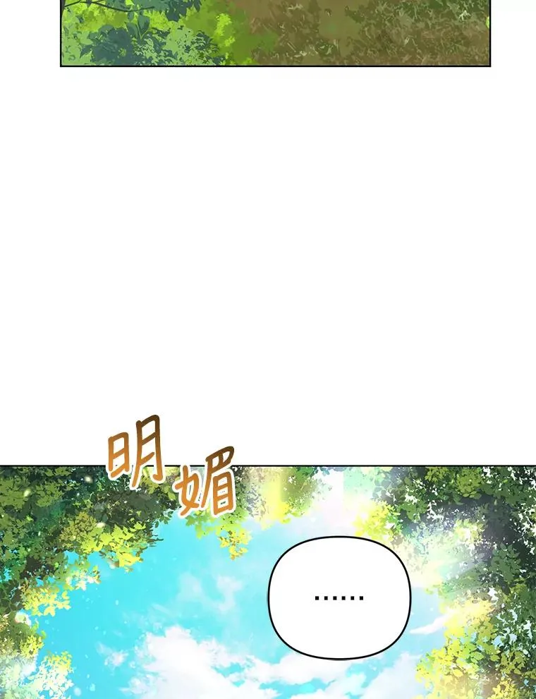 37.狩猎大会 第67页