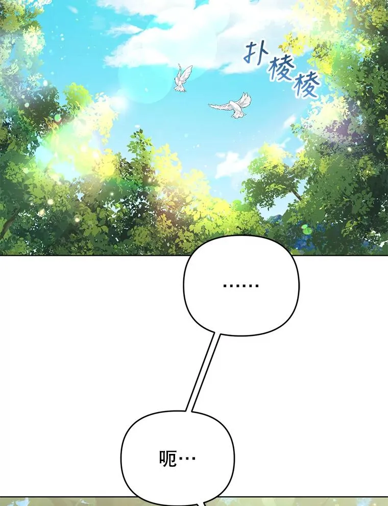 37.狩猎大会 第68页