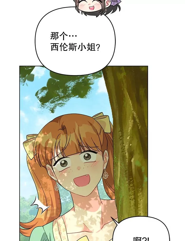 37.狩猎大会 第70页