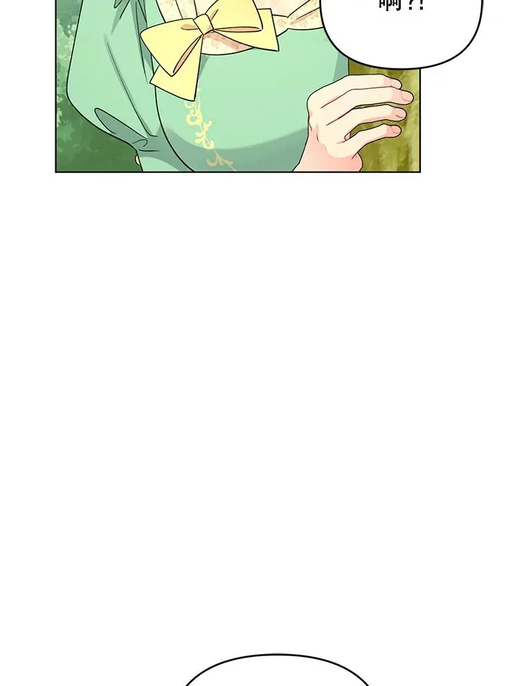 37.狩猎大会 第71页