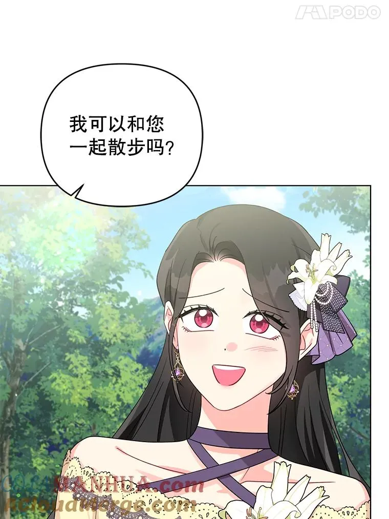 37.狩猎大会 第73页