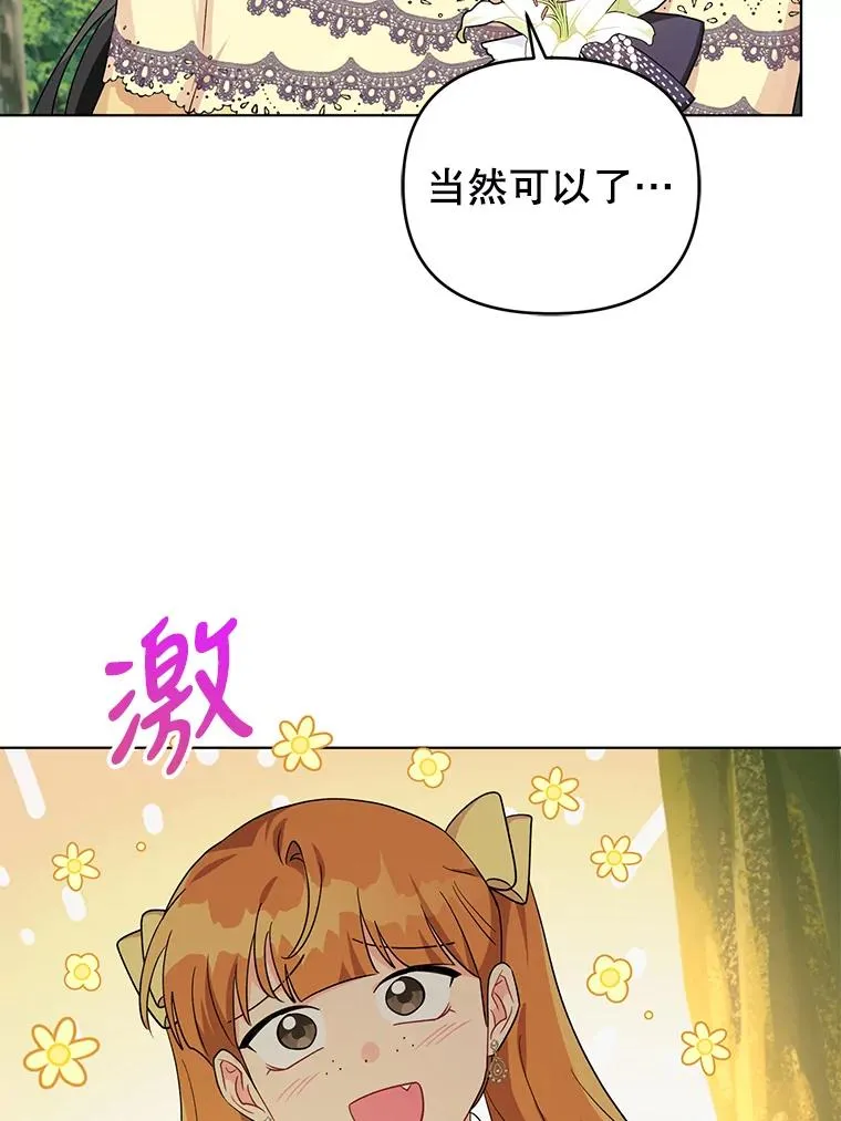 37.狩猎大会 第74页