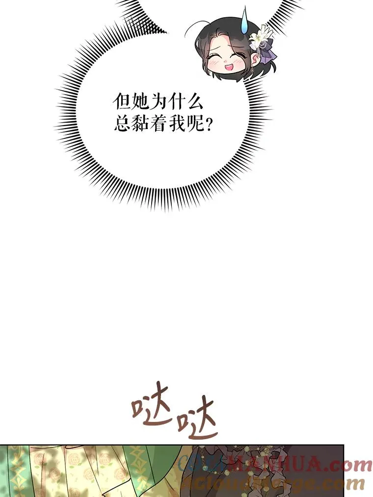 37.狩猎大会 第77页