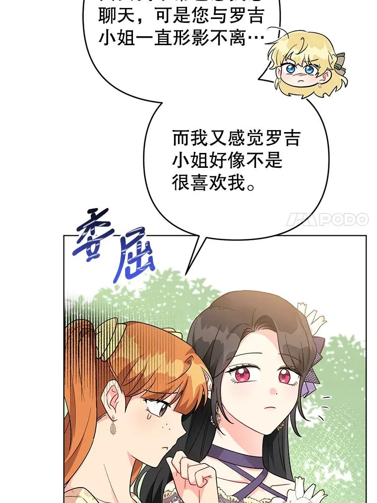 37.狩猎大会 第79页