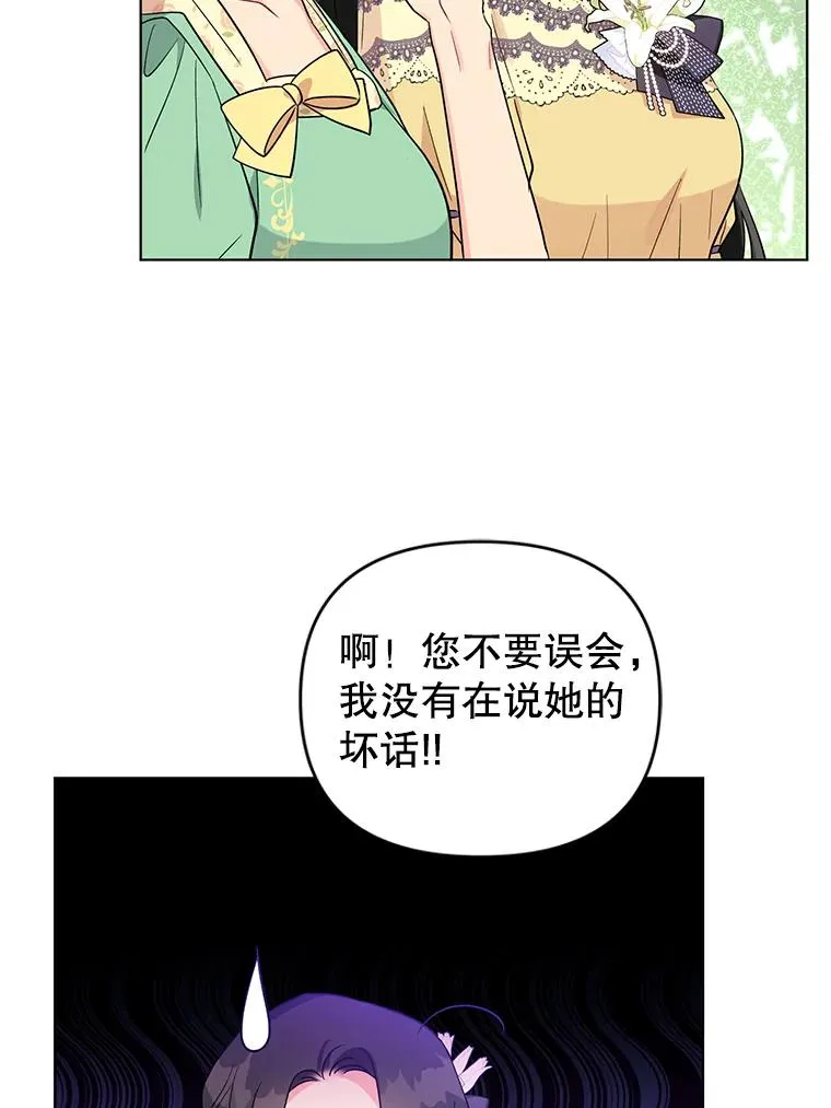 37.狩猎大会 第80页
