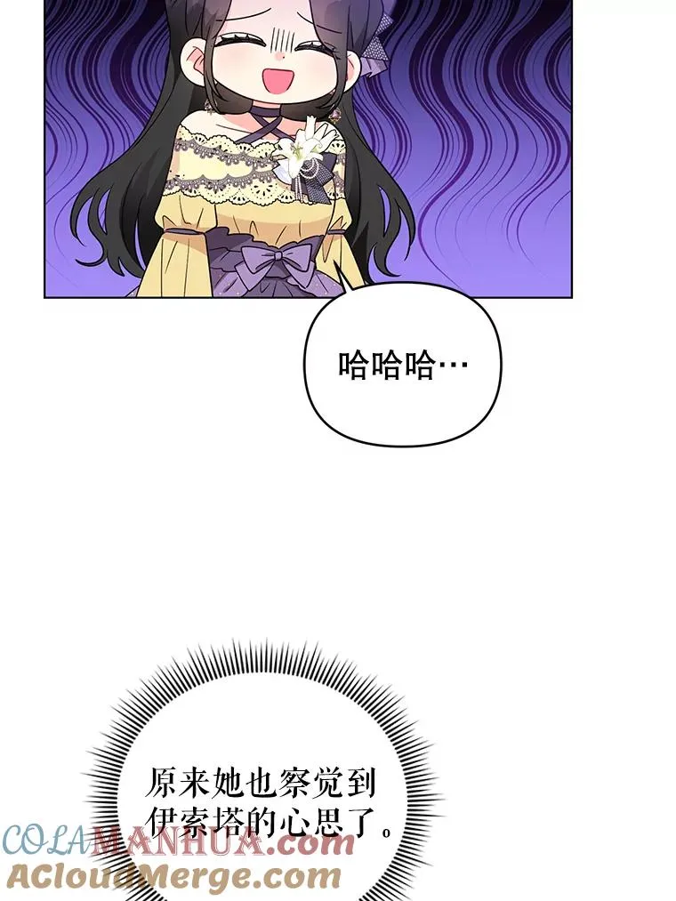 37.狩猎大会 第81页