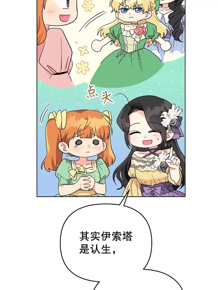 37.狩猎大会 第84页